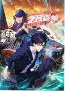 星海拾遗动画画面
